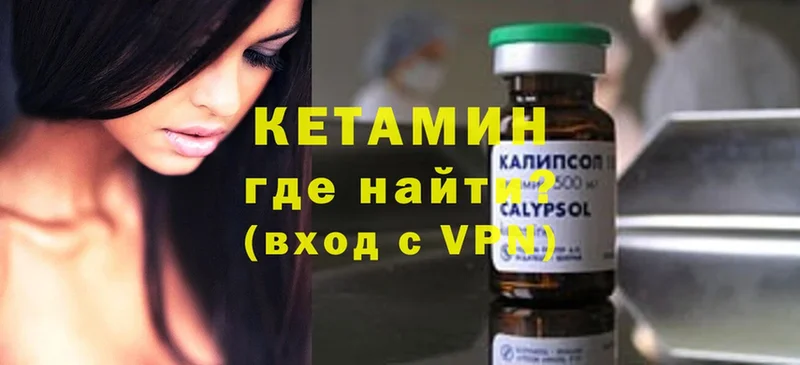 Кетамин ketamine  Жуковка 