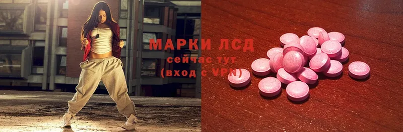 Лсд 25 экстази ecstasy  ОМГ ОМГ сайт  Жуковка 